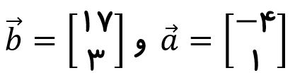 حل معادله برداری - مثال 2 - درس در خانه