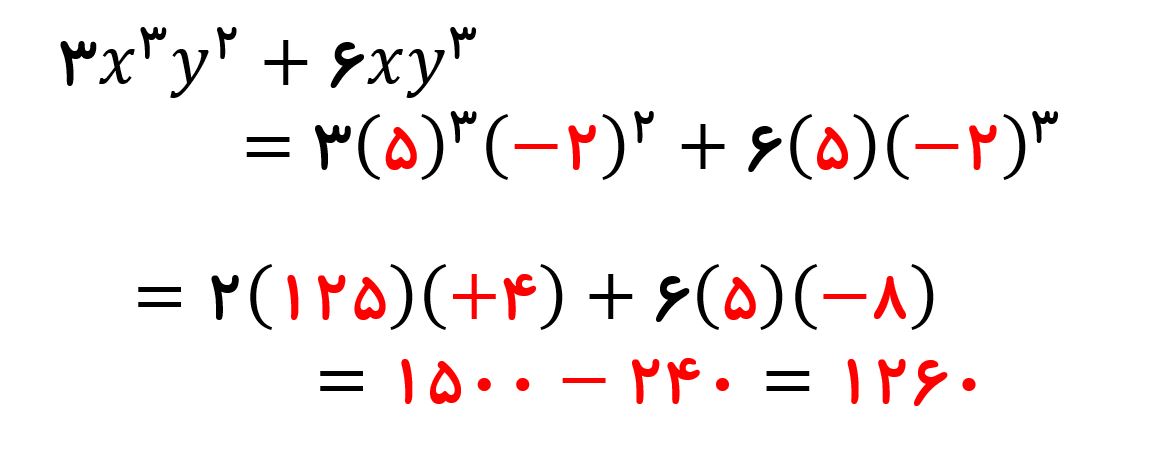 مقدار عبارت جبری توان دار - جواب مثال 2