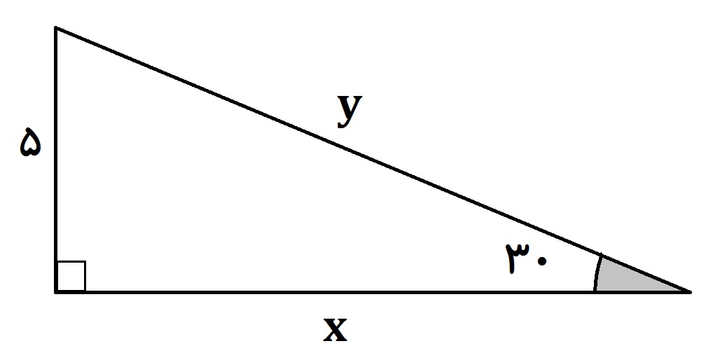 پیدا کردن اضلاع به کمک نسبت های مثلثاتی - مثال 1