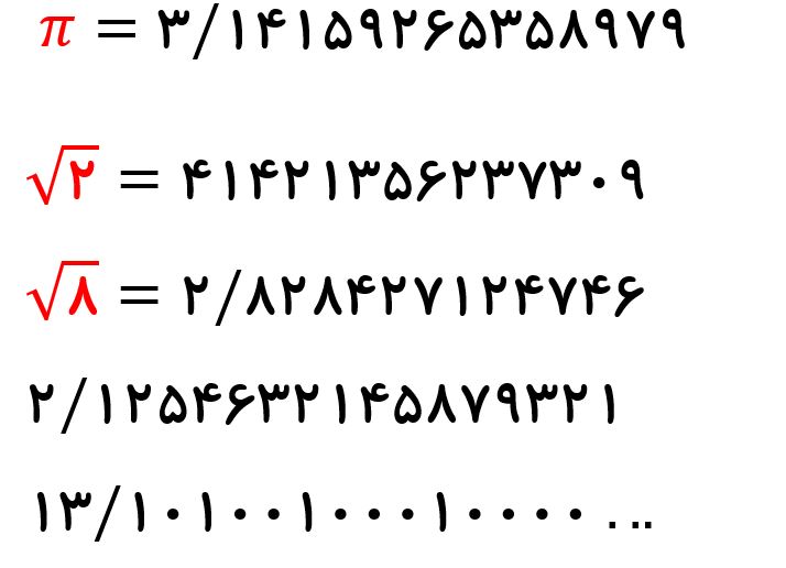عدد گنگ - مثال 1