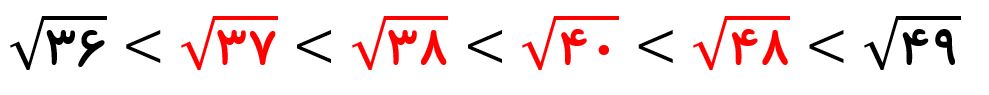 عدد گنگ - پاسخ مثال 2