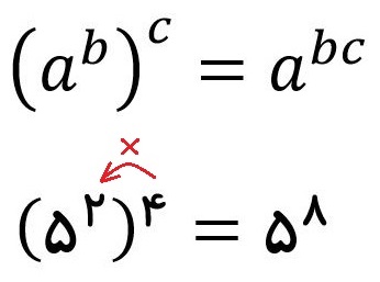 به توان رساندن یک عدد توان دار - مثال 1 و فرمول