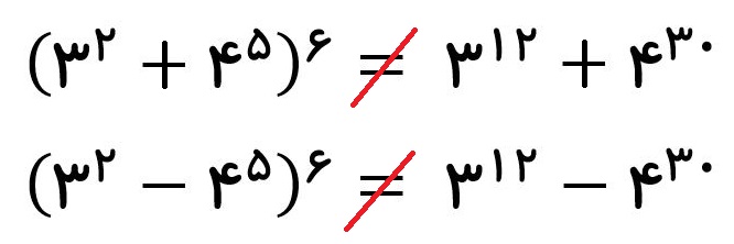 به توان رساندن یک عدد توان دار - مثال 3